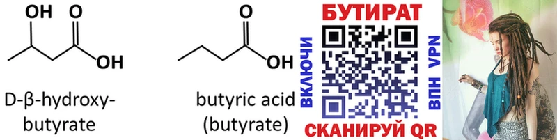 shop наркотические препараты  Новая Ляля  БУТИРАТ вода 