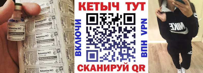 Кетамин VHQ  купить закладку  Новая Ляля 