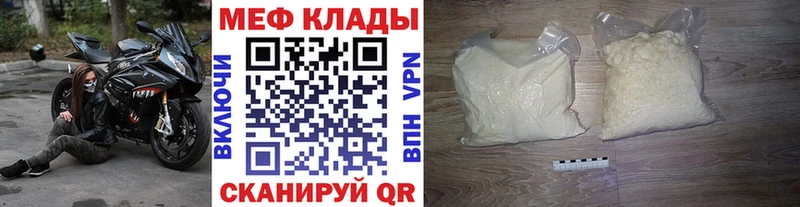Меф мука  darknet формула  Новая Ляля 