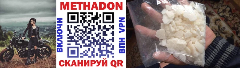МЕТАДОН methadone  где найти   Новая Ляля 