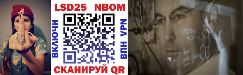 Марки 25I-NBOMe 1,8мг Новая Ляля